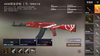 最新枪械皮肤爆料图片,炫酷图案惊艳亮相，枪战世界再添新风采