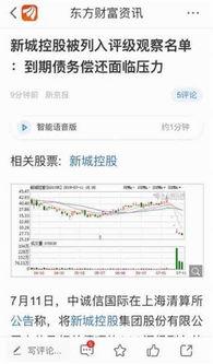 新城控股爆料最新消息,揭秘公司内部惊人内幕