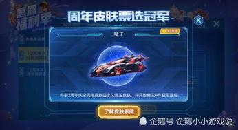 最新qq飞车爆料是真的吗,官方确认，真实性如何？