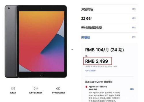 爆料苹果将推出最新平板,神秘平板即将亮相，引领科技潮流新篇章”