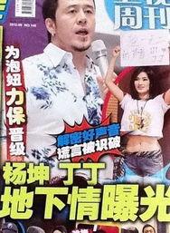 杨坤的爆料新闻最新,娱乐圈不为人知的真相大揭秘！