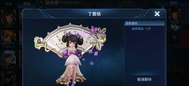 王者小乔最新皮肤爆料,王者小乔全新皮肤惊艳亮相