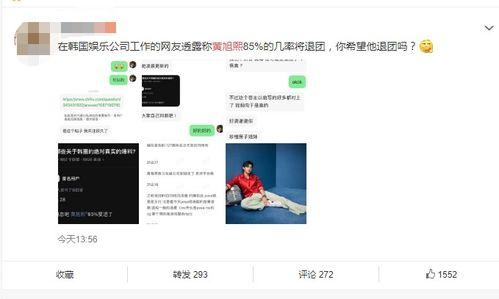 黄旭直播爆料视频大全最新,最新爆料视频大全精彩回顾