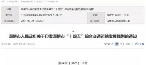 淄博最新爆料消息今天,“淄博突发大事件！最新爆料揭秘惊人真相！”