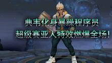 游戏最新爆料动画视频,动画视频揭秘神秘剧情与角色升级